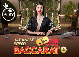 Japanese Speed Baccarat 2 - STOREBET77